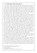 연표로 보는 북핵 문제와 남북관계-3