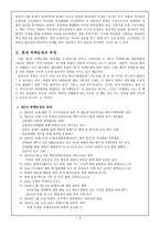 연표로 보는 북핵 문제와 남북관계-5