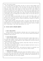 연표로 보는 북핵 문제와 남북관계-9
