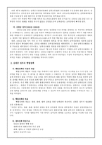 연표로 보는 북핵 문제와 남북관계-11