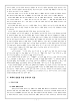 연표로 보는 북핵 문제와 남북관계-13