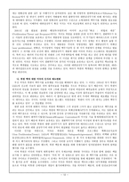 연표로 보는 북핵 문제와 남북관계-14
