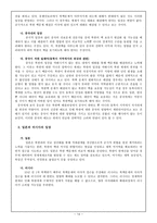 연표로 보는 북핵 문제와 남북관계-16