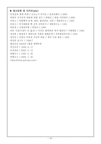 연표로 보는 북핵 문제와 남북관계-18