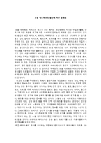 네트워크의 발전에 따른 문제점-1