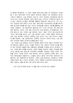 네트워크의 발전에 따른 문제점-2