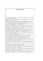 대중문화와 기독교 동성애-1