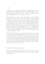 역대정부와 이명박 정부의 자치경찰제 추진경과 비교 윤보선-2