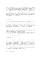 역대정부와 이명박 정부의 자치경찰제 추진경과 비교 윤보선-5