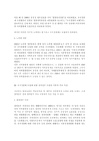 역대정부와 이명박 정부의 자치경찰제 추진경과 비교 윤보선-6