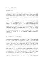 역대정부와 이명박 정부의 자치경찰제 추진경과 비교 윤보선-7
