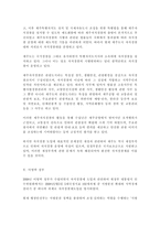 역대정부와 이명박 정부의 자치경찰제 추진경과 비교 윤보선-8