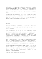 역대정부와 이명박 정부의 자치경찰제 추진경과 비교 윤보선-9
