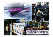 인터넷과 소수자 운동 인터넷과 소수자 운동 정의 인터넷과 소수자 운동 사례 인터넷과 소수자 운동 PPT 인터넷과 소수자 운동 조사 인터넷과 소수자 운동 연구 인터넷과 소수자 운동 개요-1