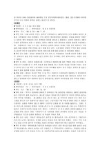 사회과학 아동복지서비스 사례 시설에서의 서비스-3