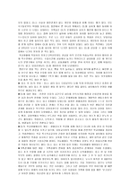 사회과학 아동복지서비스 사례 시설에서의 서비스-5