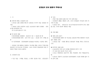 김정일의 당내 활동과 주체사상-1