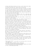 북조선의 탄생 - 국가사회주의, 인민개조-2