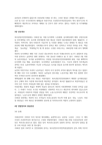 북조선의 탄생 - 국가사회주의, 인민개조-4
