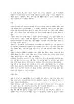 북조선의 탄생 - 국가사회주의, 인민개조-6