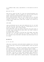 북조선의 탄생 - 국가사회주의, 인민개조-10