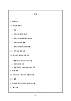 사회과학 안락사에 관한 논쟁-2