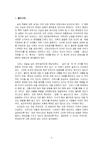 사회과학 안락사에 관한 논쟁-3