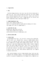 사회과학 안락사에 관한 논쟁-4