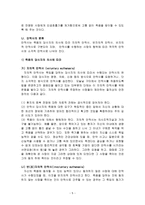 사회과학 안락사에 관한 논쟁-5