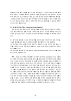 사회과학 안락사에 관한 논쟁-6