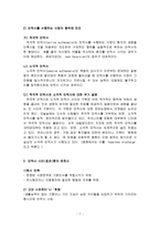 사회과학 안락사에 관한 논쟁-7