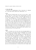 사회과학 안락사에 관한 논쟁-9