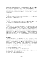 사회과학 안락사에 관한 논쟁-10