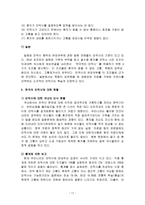 사회과학 안락사에 관한 논쟁-11