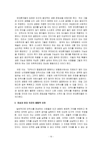 사회과학 안락사에 관한 논쟁-15