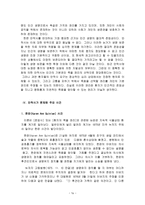 사회과학 안락사에 관한 논쟁-16