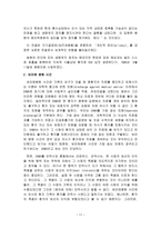사회과학 안락사에 관한 논쟁-17