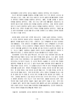 사회과학 안락사에 관한 논쟁-18