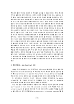 사회과학 안락사에 관한 논쟁-19