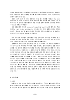 사회과학 안락사에 관한 논쟁-20