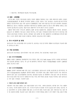 국제보건론 개발도상국의 보건문제 해결을 위한 전략 동티모르의 보건문제 및 해결-4