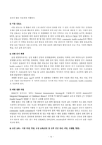 국제보건론 개발도상국의 보건문제 해결을 위한 전략 동티모르의 보건문제 및 해결-12