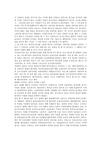 사회과학 현대사의 인권-5