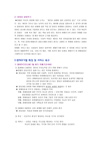 사회과학 생애주기별 서비스-4