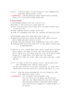 사회과학 생애주기별 서비스-6