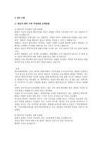정교와 이단 간 갈등을 통해 본 종교 - 갈등 사례-3