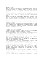 정교와 이단 간 갈등을 통해 본 종교 - 갈등 사례-6