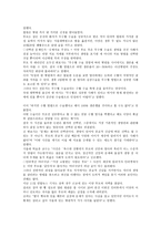 정교와 이단 간 갈등을 통해 본 종교 - 갈등 사례-7