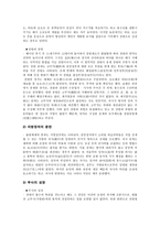 귀족정치와 국풍문화 블루 사무라이의 시작 섭관정치 국풍문화 국풍문화 형성-7