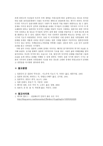 귀족정치와 국풍문화 블루 사무라이의 시작 섭관정치 국풍문화 국풍문화 형성-12